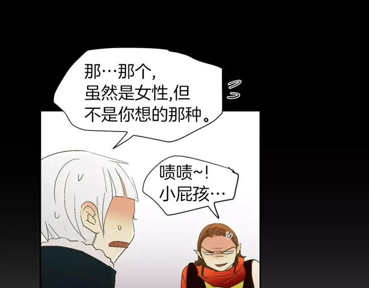 《燕子传》第38话 做我的跟班吧！ 第40页