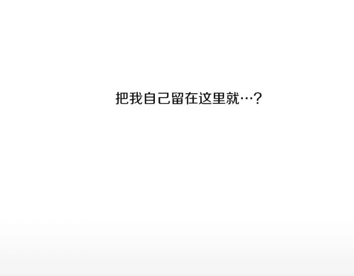 《燕子传》第38话 做我的跟班吧！ 第68页