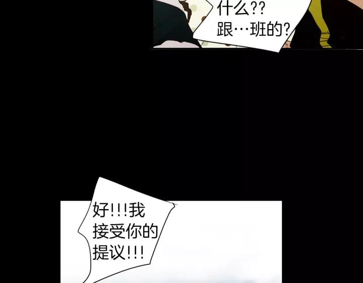 《燕子传》第38话 做我的跟班吧！ 第103页