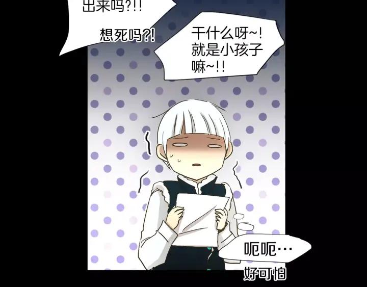 《燕子传》第38话 做我的跟班吧！ 第28页