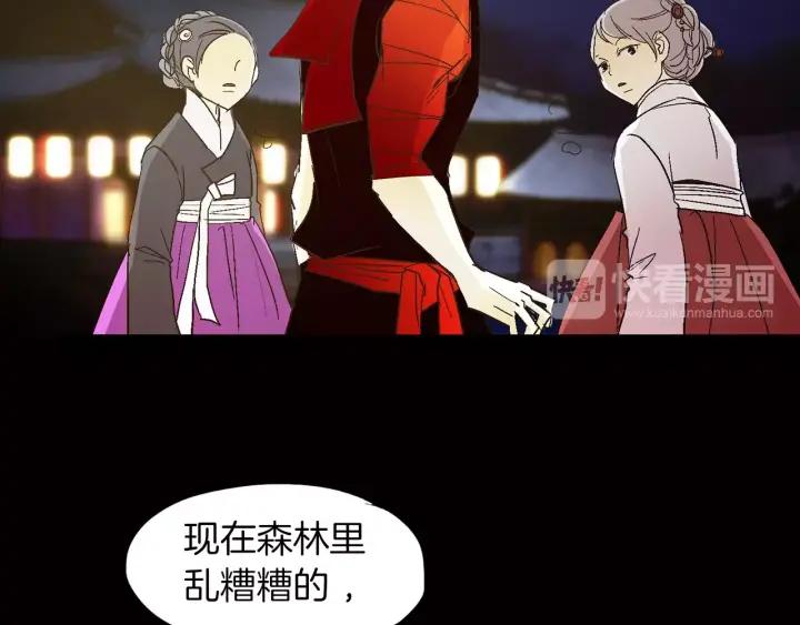 《燕子传》第38话 做我的跟班吧！ 第52页
