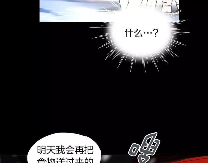 《燕子传》第38话 做我的跟班吧！ 第80页