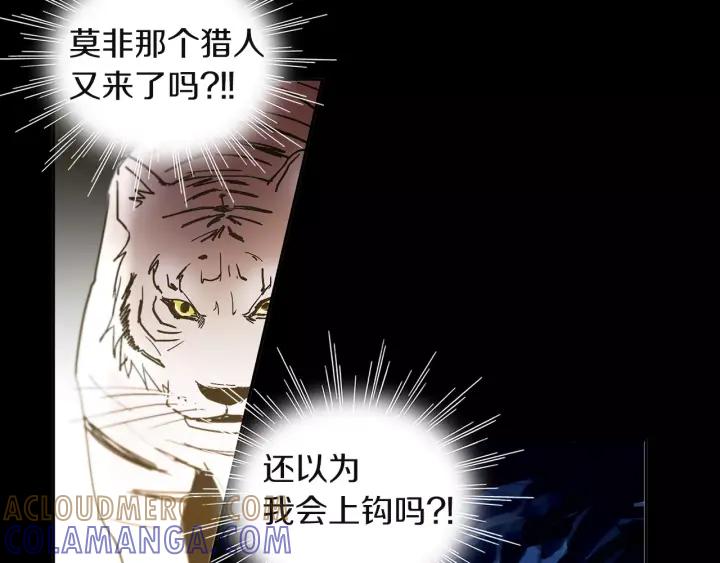 《燕子传》第38话 做我的跟班吧！ 第73页