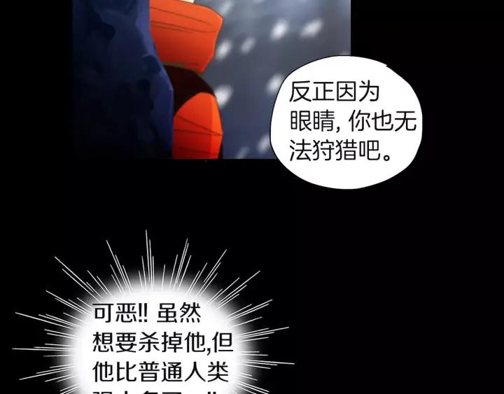 《燕子传》第38话 做我的跟班吧！ 第76页