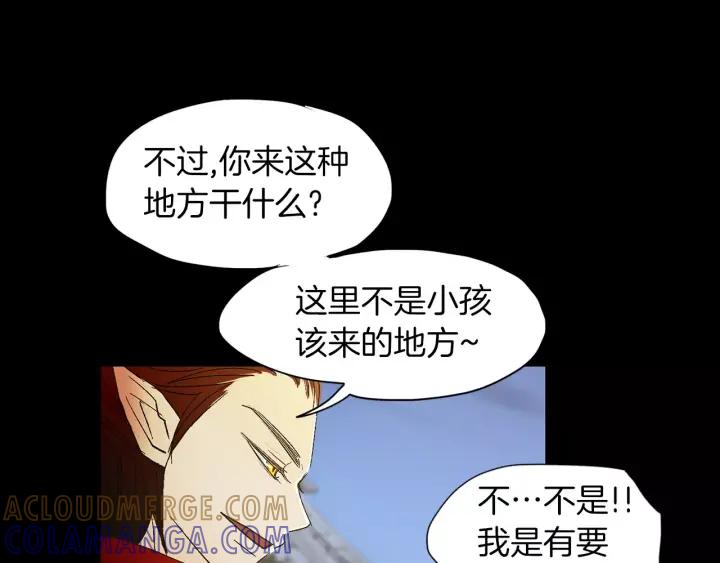 《燕子传》第38话 做我的跟班吧！ 第37页