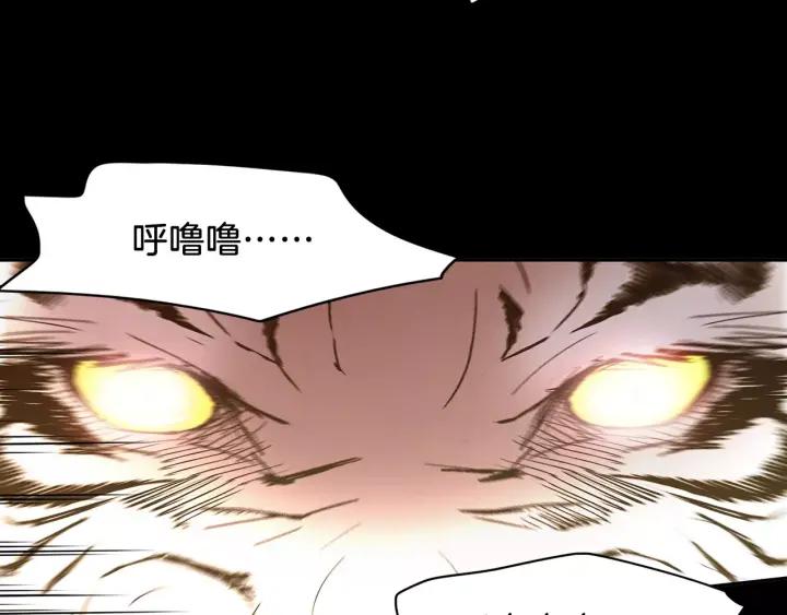 《燕子传》第38话 做我的跟班吧！ 第10页
