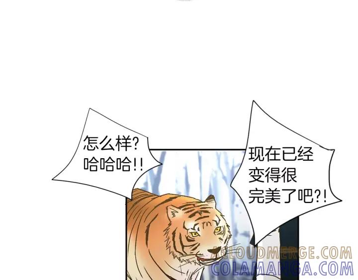 《燕子传》第39话 遭遇围攻 第7页