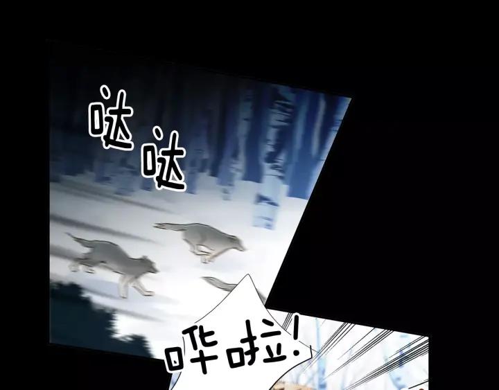 《燕子传》第39话 遭遇围攻 第75页