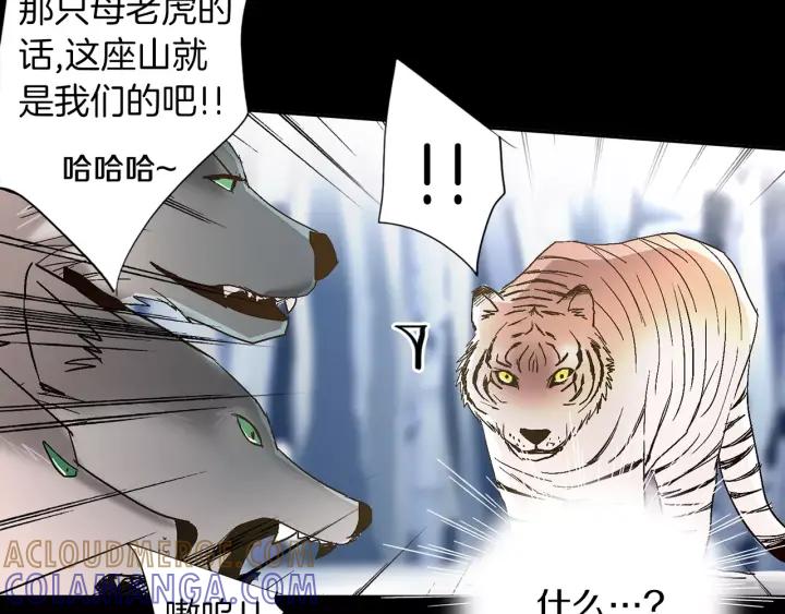 《燕子传》第39话 遭遇围攻 第43页