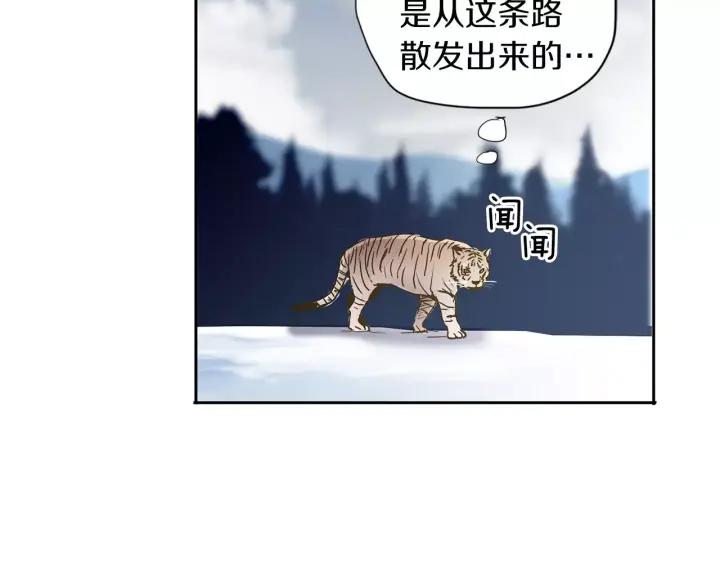 《燕子传》第39话 遭遇围攻 第24页