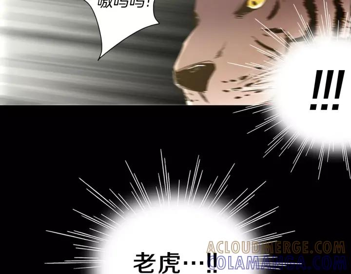 《燕子传》第39话 遭遇围攻 第46页