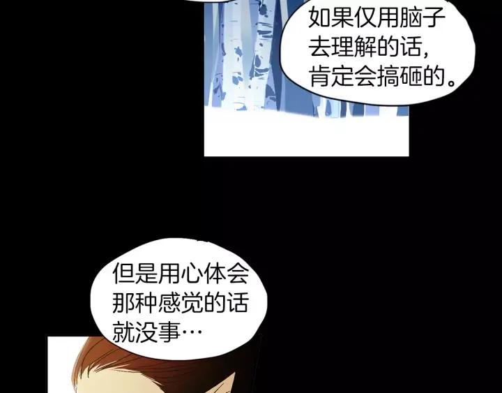 《燕子传》第39话 遭遇围攻 第56页