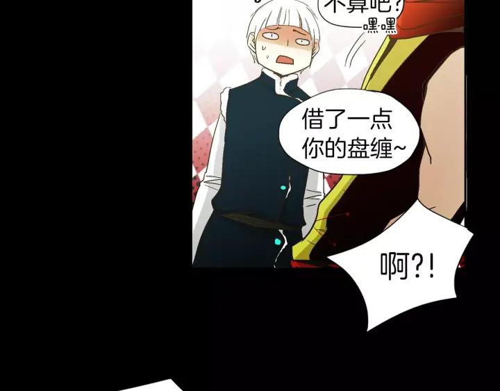 《燕子传》第39话 遭遇围攻 第63页