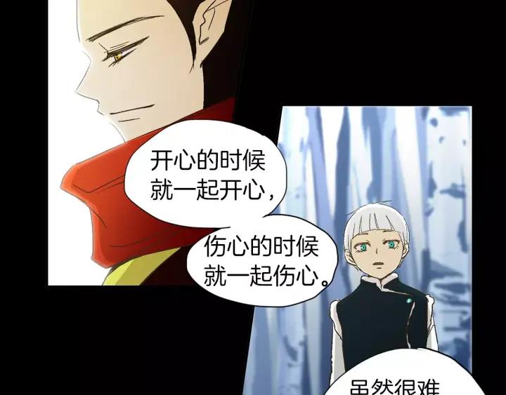 《燕子传》第39话 遭遇围攻 第57页
