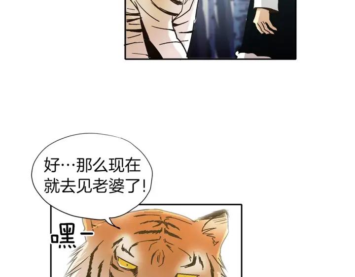 《燕子传》第39话 遭遇围攻 第8页