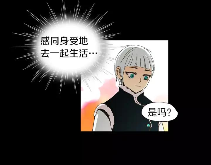 《燕子传》第39话 遭遇围攻 第59页
