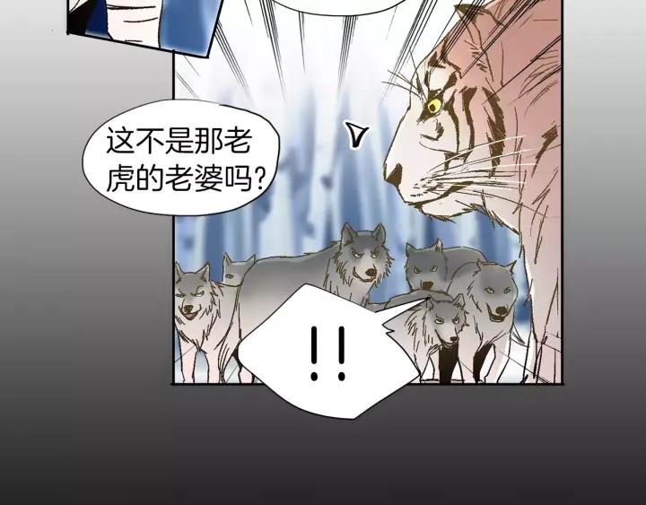 《燕子传》第39话 遭遇围攻 第39页