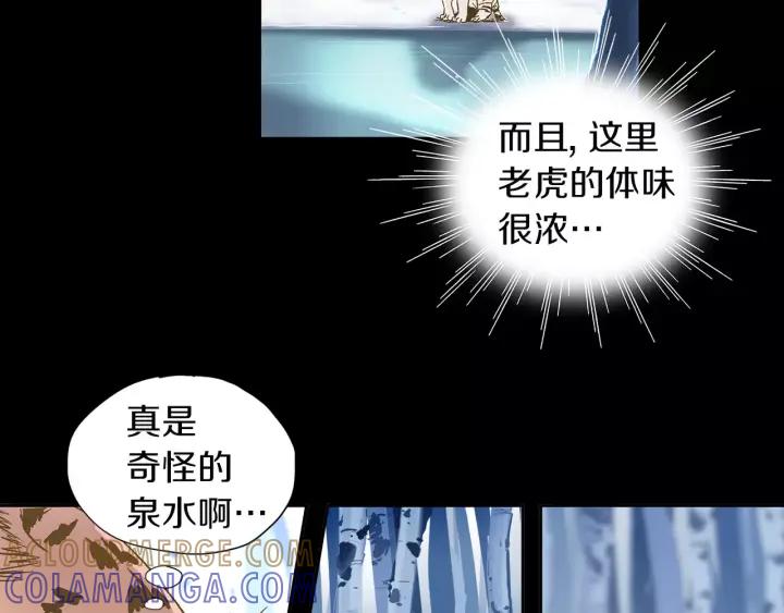 《燕子传》第39话 遭遇围攻 第28页