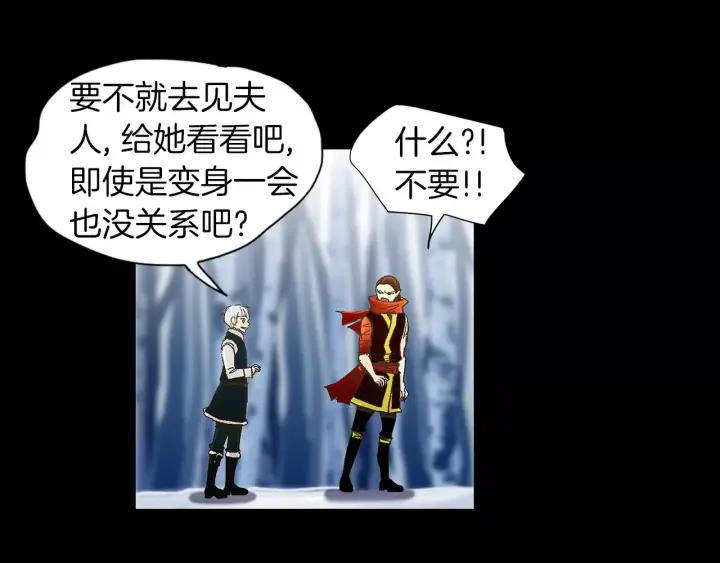 《燕子传》第39话 遭遇围攻 第17页