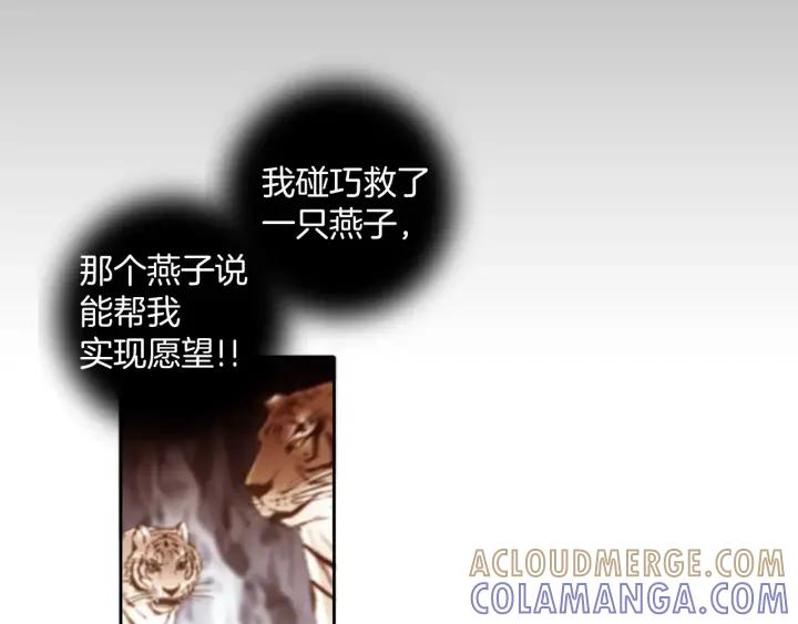 《燕子传》第39话 遭遇围攻 第34页