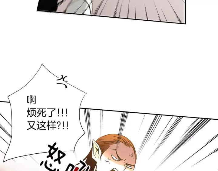 《燕子传》第39话 遭遇围攻 第11页