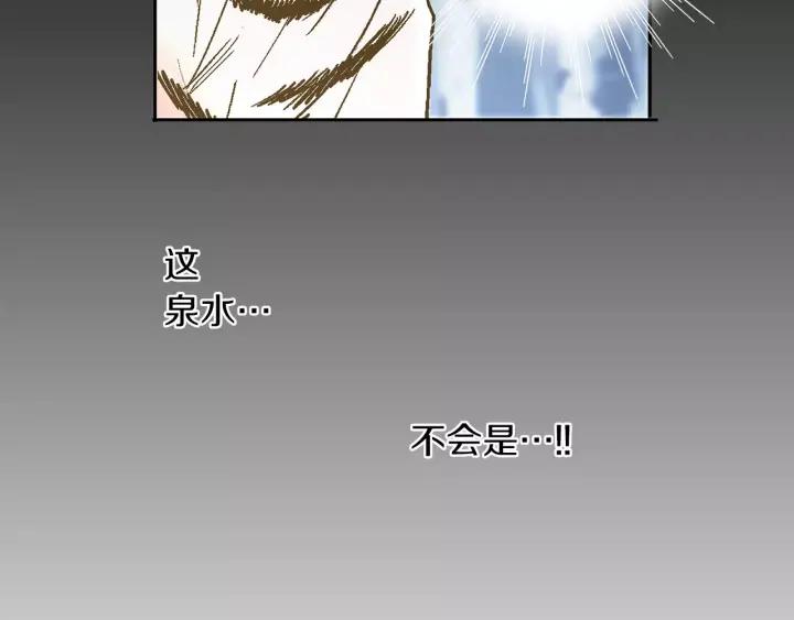《燕子传》第39话 遭遇围攻 第33页