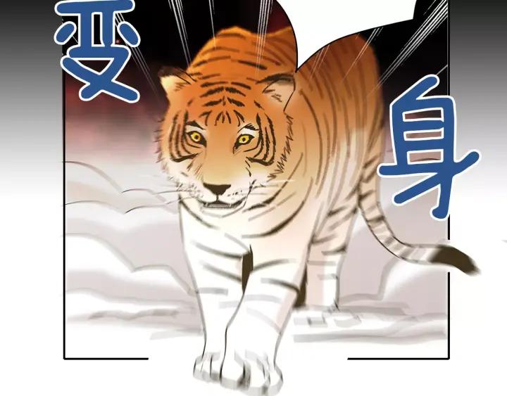 《燕子传》第39话 遭遇围攻 第6页