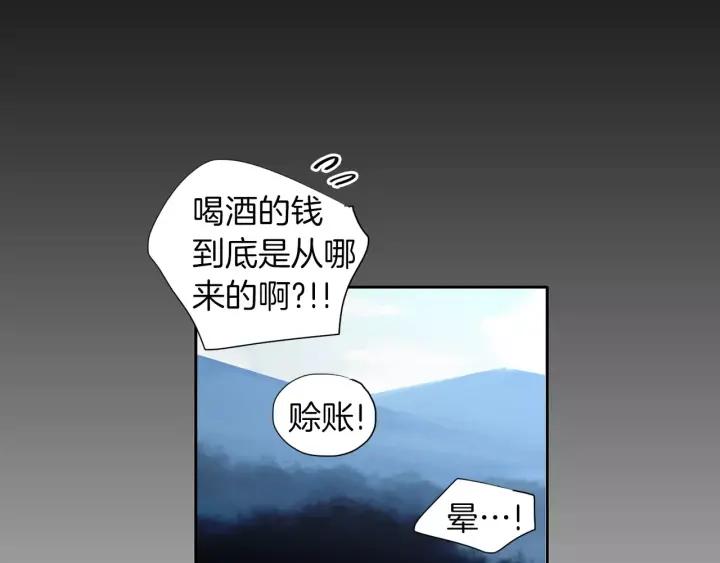 《燕子传》第39话 遭遇围攻 第21页