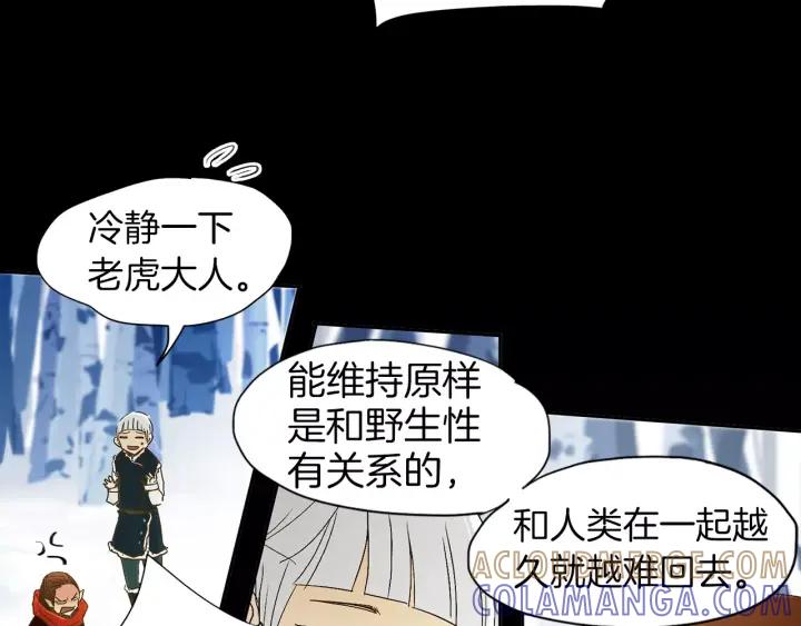 《燕子传》第39话 遭遇围攻 第13页