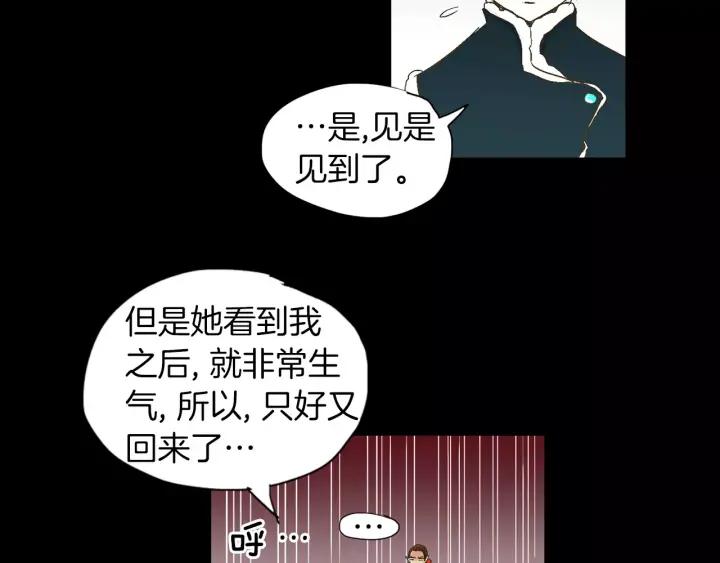 《燕子传》第39话 遭遇围攻 第51页