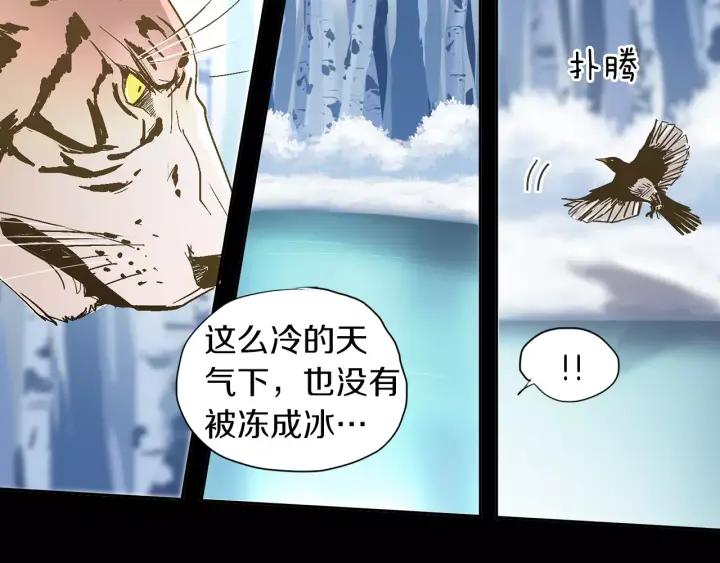 《燕子传》第39话 遭遇围攻 第29页