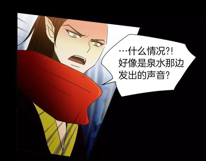 《燕子传》第39话 遭遇围攻 第69页