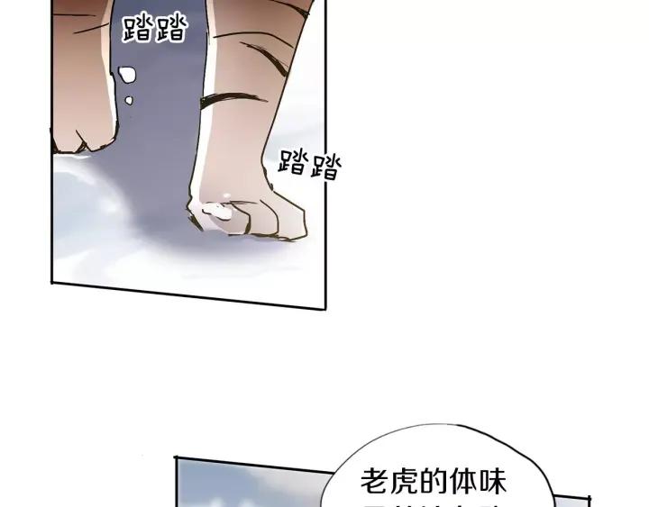 《燕子传》第39话 遭遇围攻 第23页