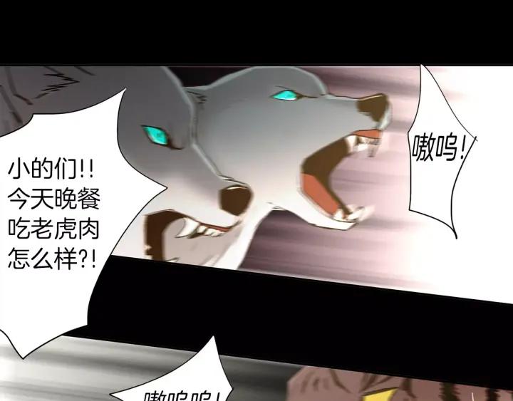 《燕子传》第39话 遭遇围攻 第45页