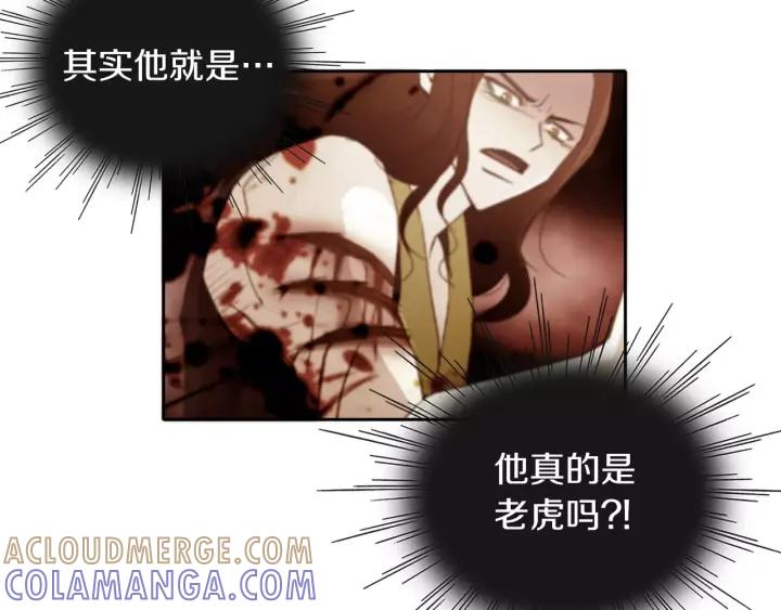 《燕子传》第39话 遭遇围攻 第37页