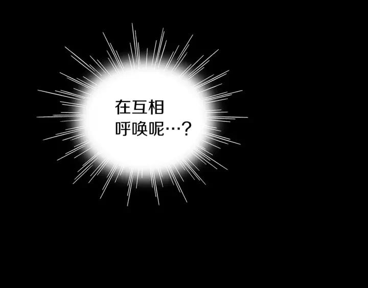 《燕子传》第39话 遭遇围攻 第68页