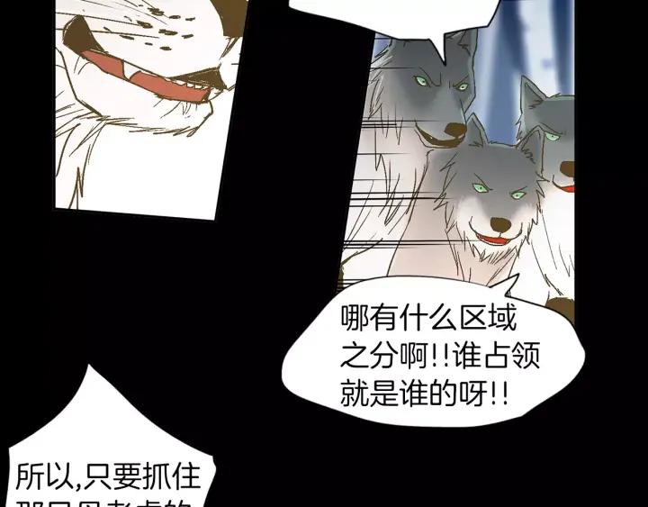 《燕子传》第39话 遭遇围攻 第42页