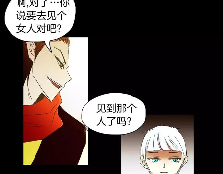 《燕子传》第39话 遭遇围攻 第50页