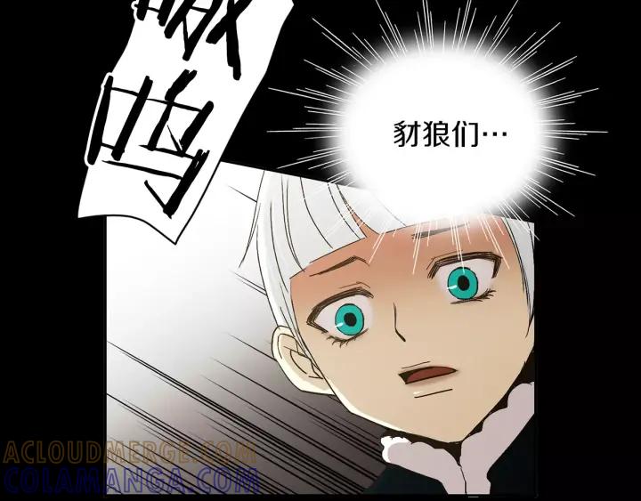 《燕子传》第39话 遭遇围攻 第67页
