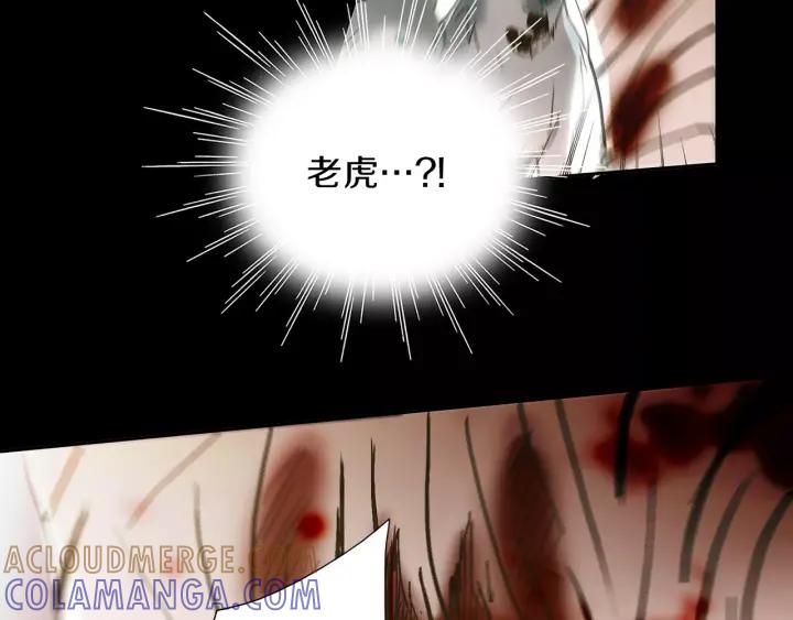 《燕子传》第39话 遭遇围攻 第82页