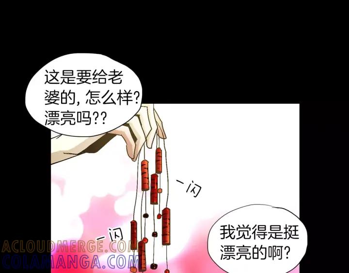 《燕子传》第39话 遭遇围攻 第61页