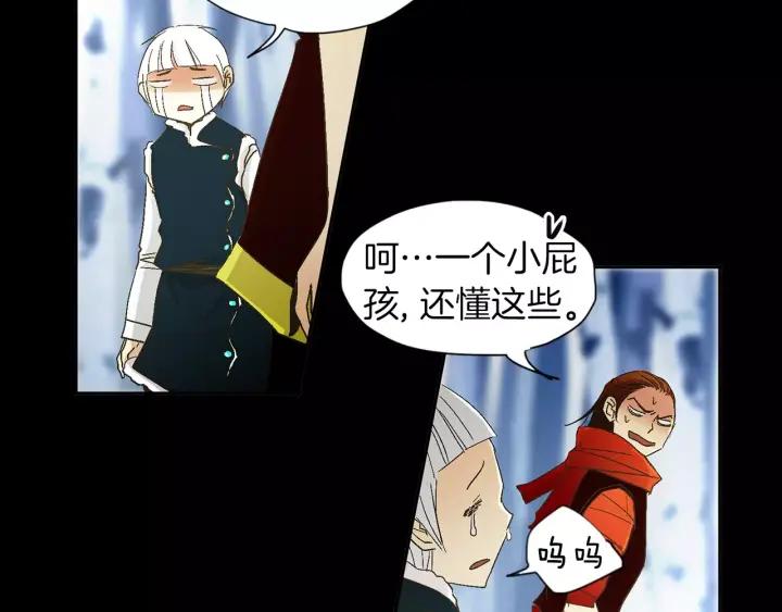 《燕子传》第39话 遭遇围攻 第53页