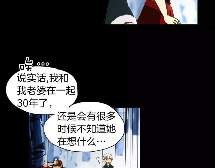 《燕子传》第39话 遭遇围攻 第54页