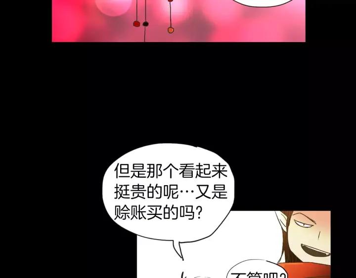 《燕子传》第39话 遭遇围攻 第62页