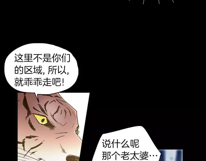 《燕子传》第39话 遭遇围攻 第41页