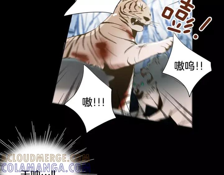 《燕子传》第39话 遭遇围攻 第76页