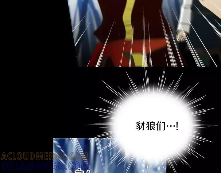 《燕子传》第39话 遭遇围攻 第79页