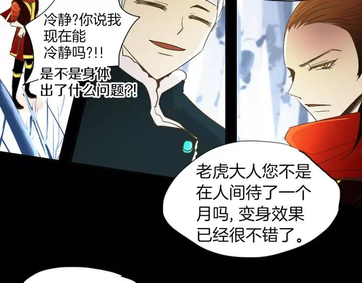 《燕子传》第39话 遭遇围攻 第14页