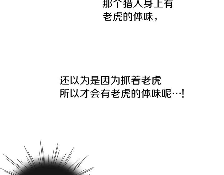 《燕子传》第39话 遭遇围攻 第36页