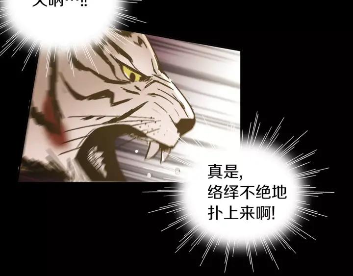 《燕子传》第39话 遭遇围攻 第77页